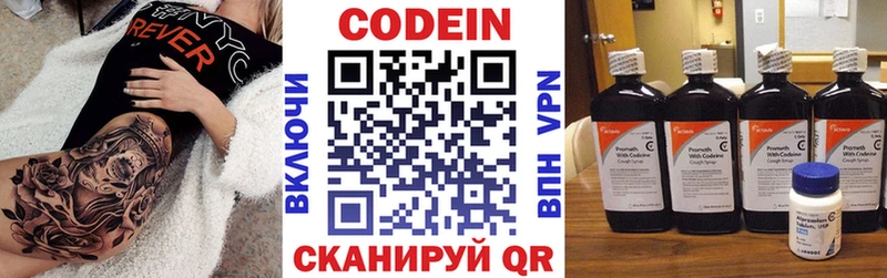 Купить  Ленинградская  Codein напиток Lean (лин) 
