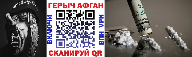 ГЕРОИН хмурый  Купить  Ленинградская 