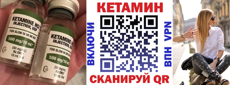 КЕТАМИН ketamine  Купить где  Ленинградская 